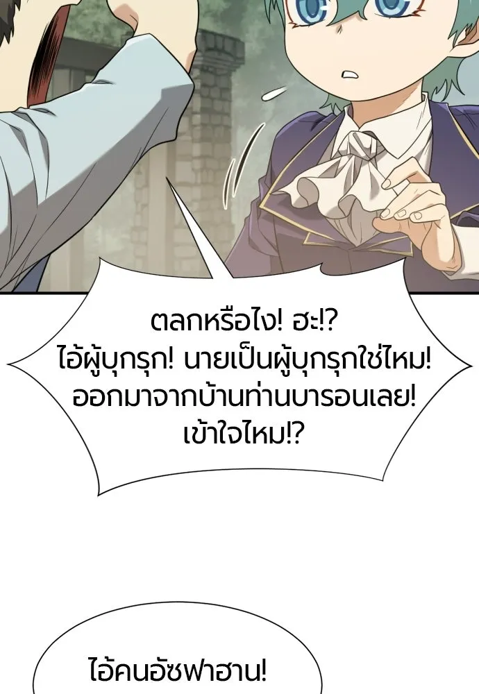 The World’s Best Engineer Chap 222 - Next Chap 223