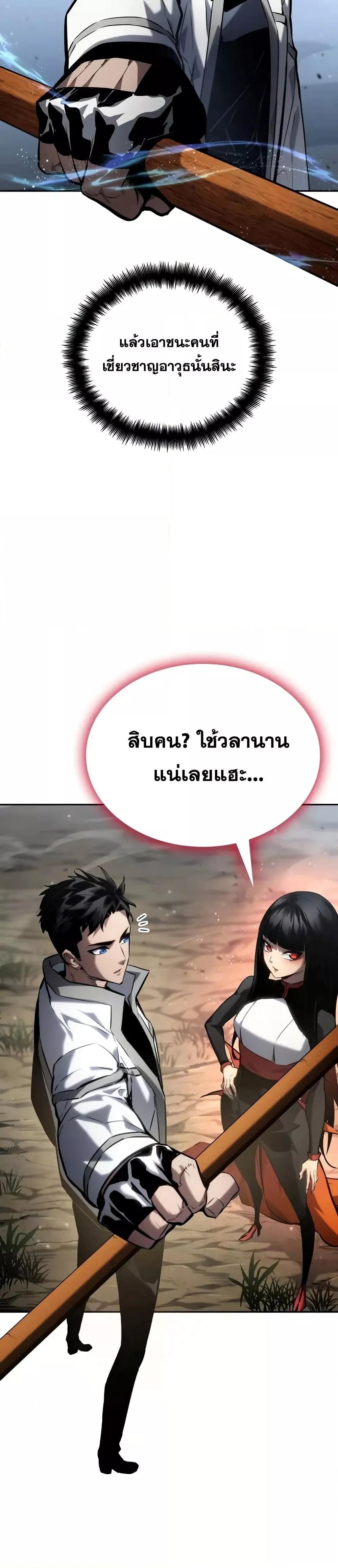 Boundless Necromancer Chap 114 - Next Chap 115