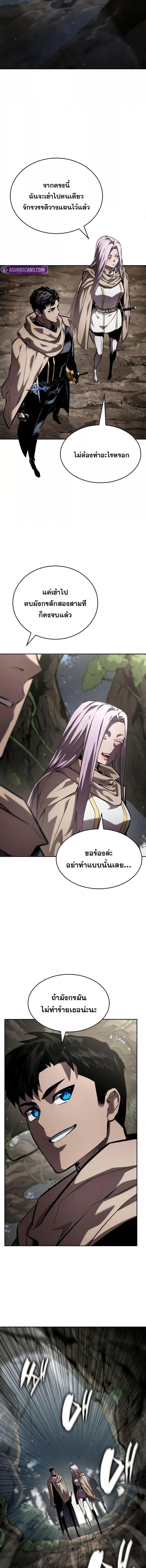 Boundless Necromancer Chap 130 - Next Chap 131
