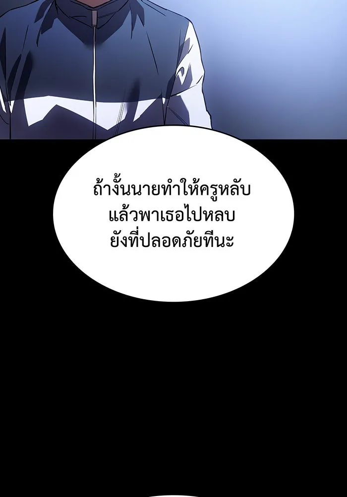 Regressing With the King’s Power – เกิดใหม่พร้อมพลังแห่งราชัน Chap 5 - Next Chap 6
