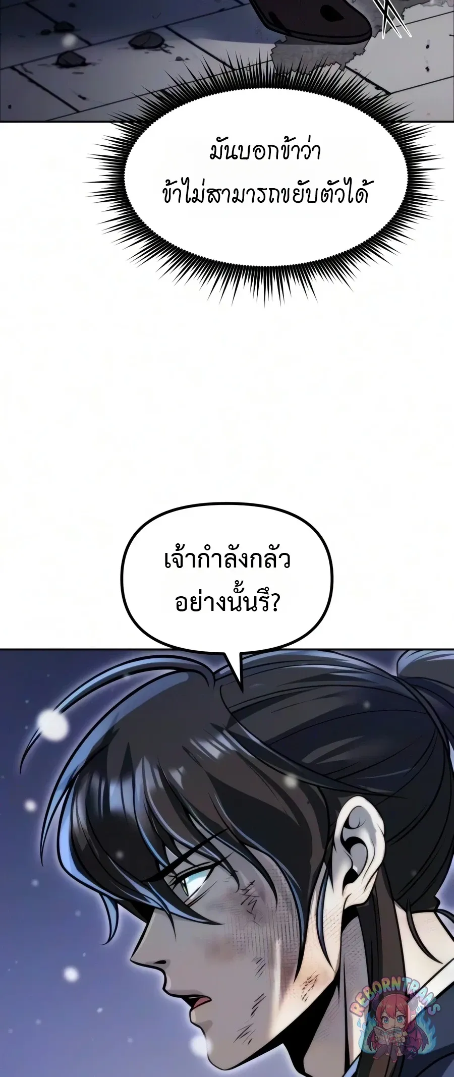 Chronicles of the Demon Faction Chap 172 - Next Chap 173