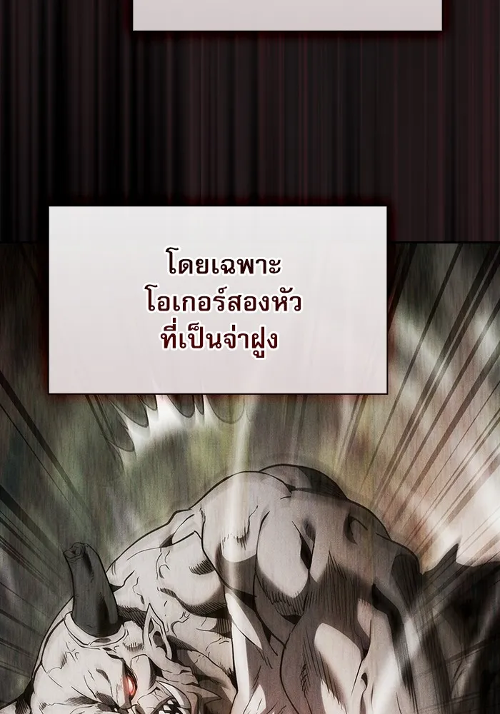 Academy’s Genius Swordmaster – นักดาบอัจฉริยะจากอะคาเดมี Chap 40 - Next Chap 41