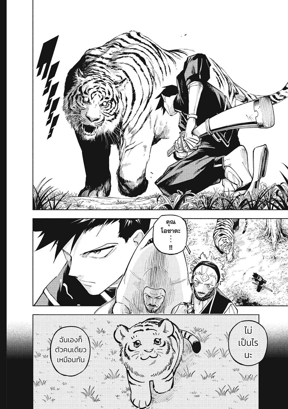 Jujutsu Kaisen Modulo Chap 3 - Next Chap 4
