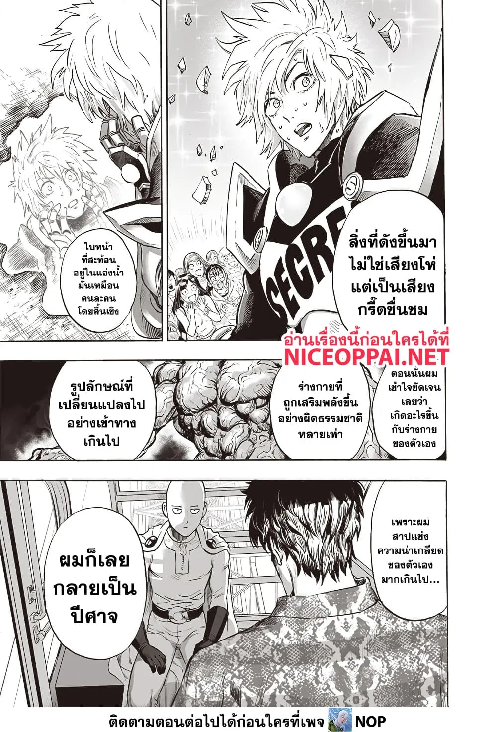 One Punch Man Chap 211 - Next Chap 212