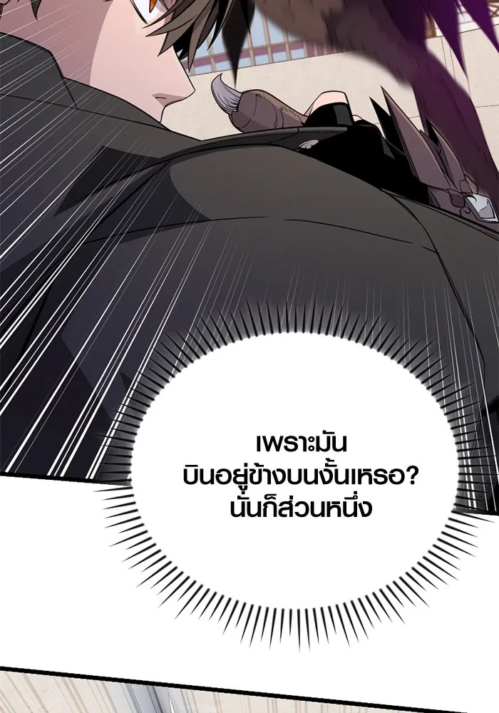 I Obtained a Mythic Item – พลิกชะตาคว้าไอเทมระดับเทพ Chap 114 - Next Chap 115