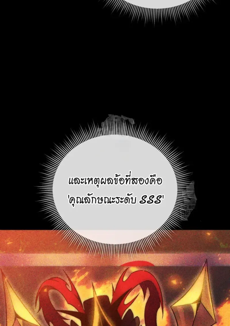 Player Who Returned 10,000 Years Later Chap 140 - Next Chap 141