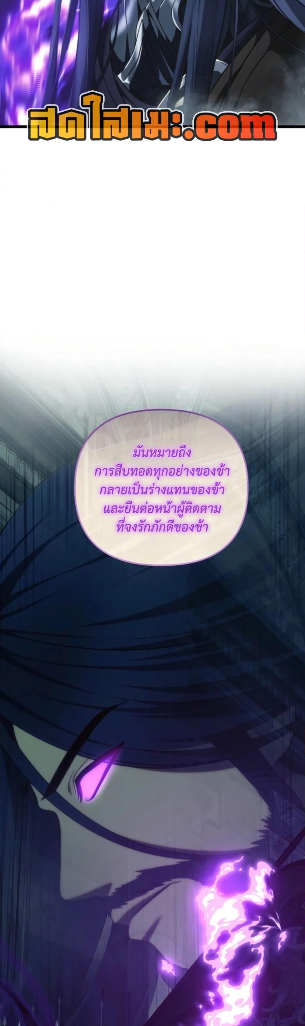 Ranker Who Lives A Second Time Chap 211 - Next Chap 212