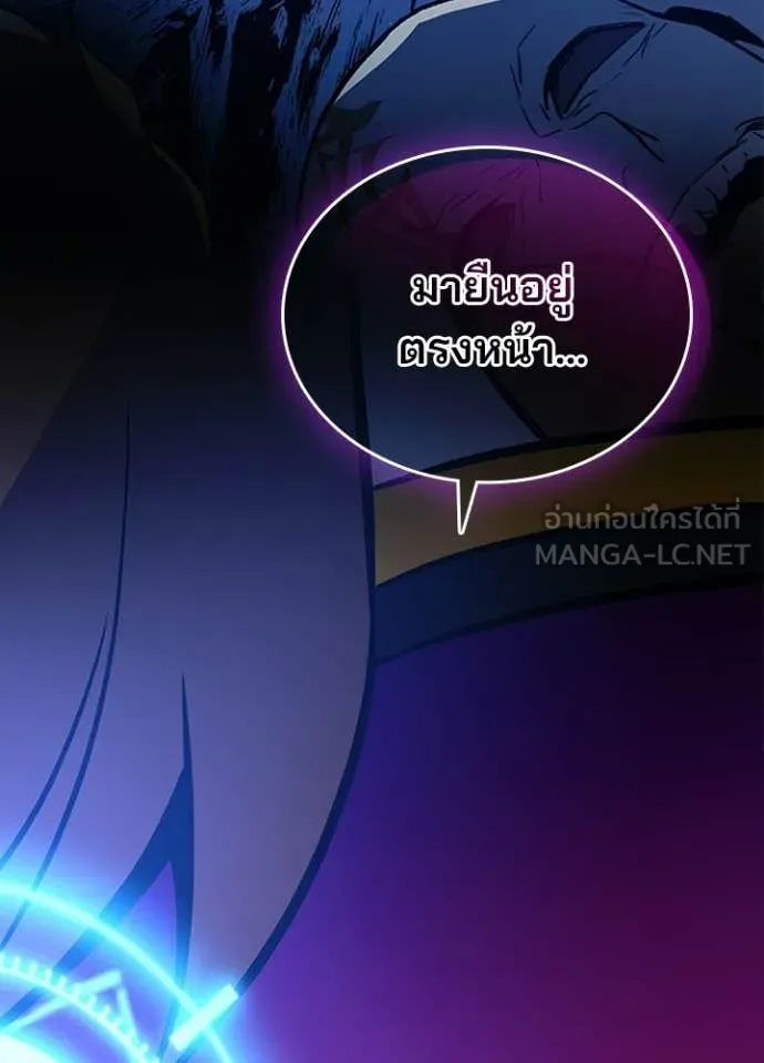 Villain To Kill Chap 218 - Next Chap 219