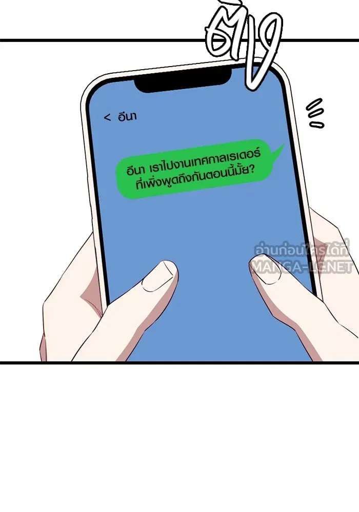 I Obtained a Mythic Item – พลิกชะตาคว้าไอเทมระดับเทพ Chap 104 - Next Chap 105