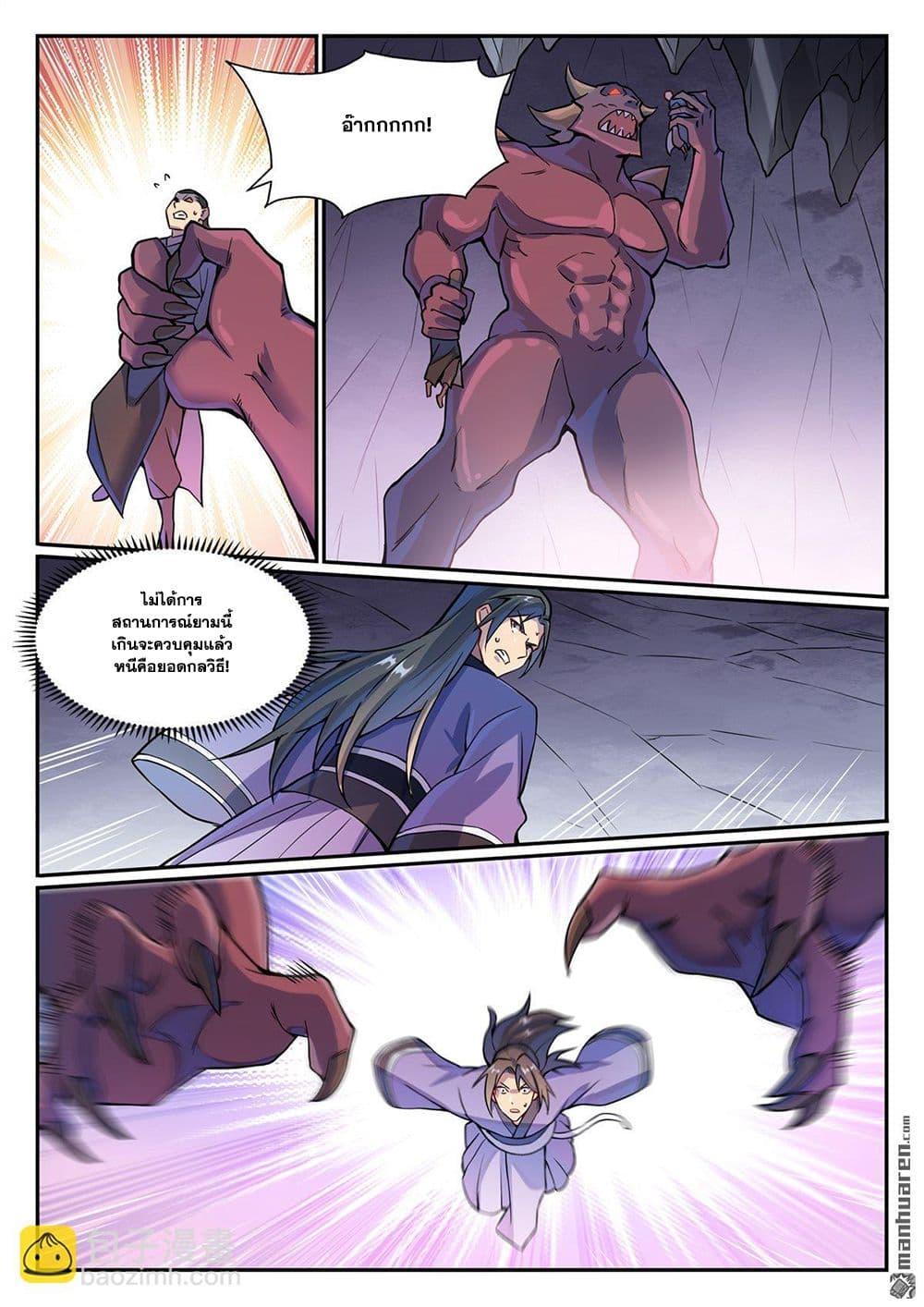 Bailian Chengshen Chap 1133 - Next Chap 1134