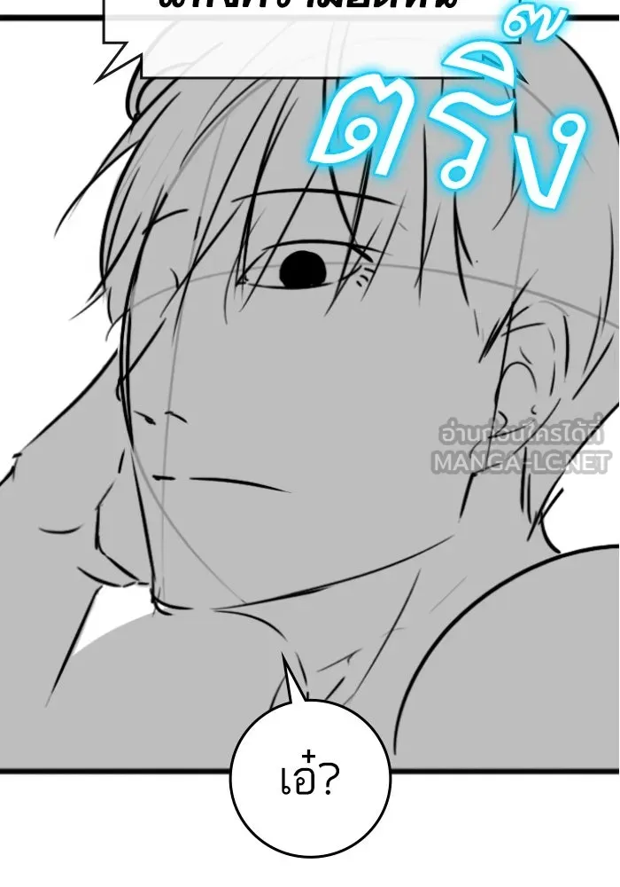 Reality Quest Chap 164.5 - Next Chap 165.5