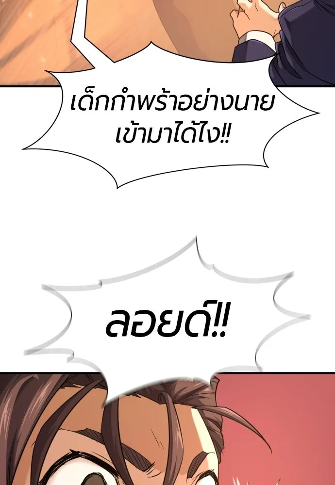 The World’s Best Engineer Chap 222 - Next Chap 223