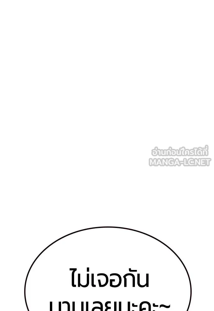 Jungle Juice Chap 150 - Next Chap 151