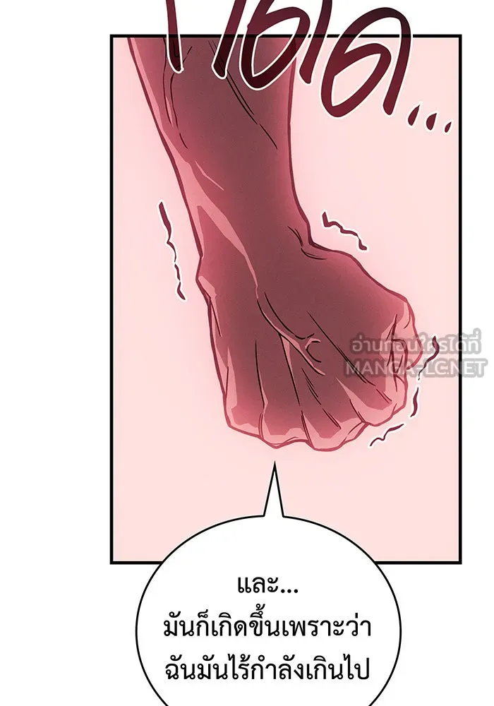 Regressing With the King’s Power – เกิดใหม่พร้อมพลังแห่งราชัน Chap 92 - Next Chap 93