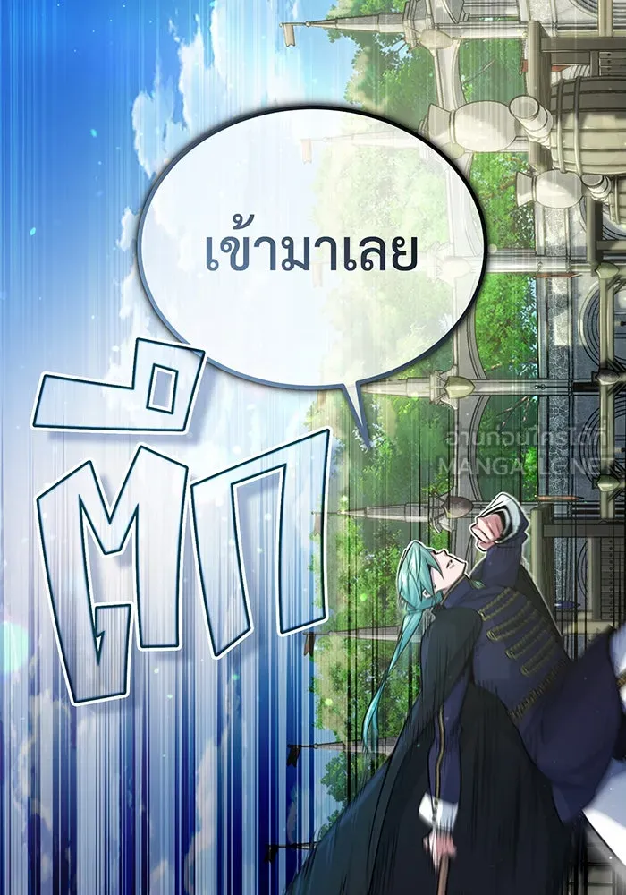 The Dark Magician Transmigrates After 66666 Years – จอมเวทเกิดใหม่ในรอบ 66666 ปี Chap 58 - Next Chap 59