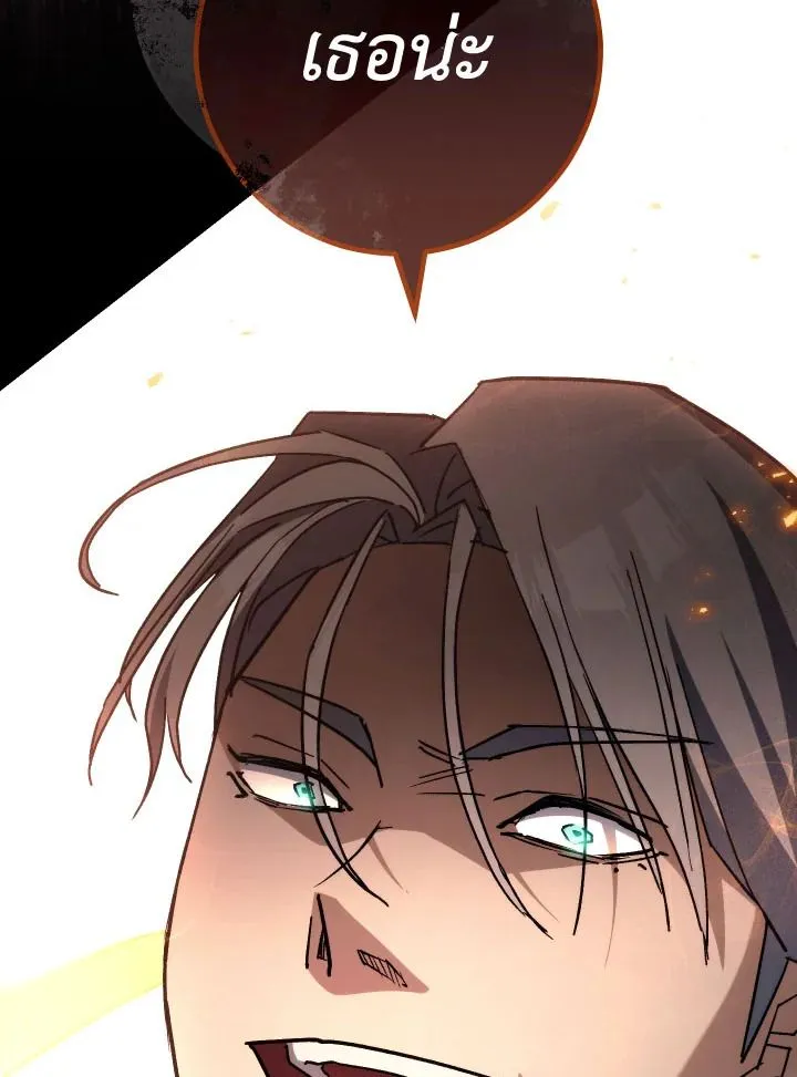 The Hero Returns Chap 77 - Next Chap 78