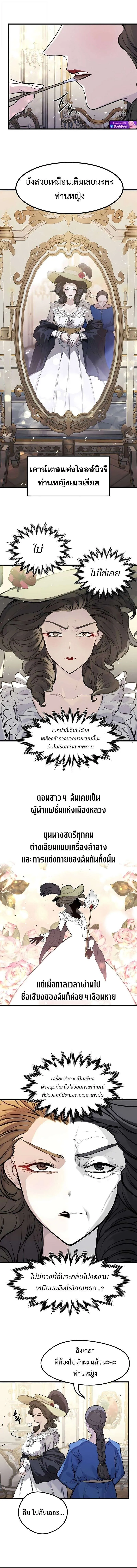 The Regressed Mercenary’s Machinations Chap 51 - Next Chap 52