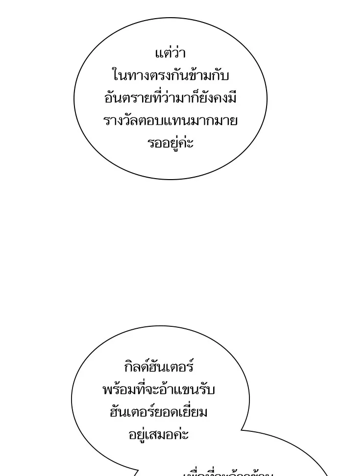 The Tutorial Tower of the Advanced Player – ผู้เล่นขั้นเทพแห่งหอคอยฝึกสอน Chap 6 - Next Chap 7
