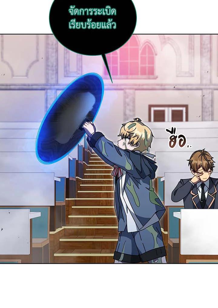 Necromancer Academy's Genius Summoner Chap 144 - Next Chap 145