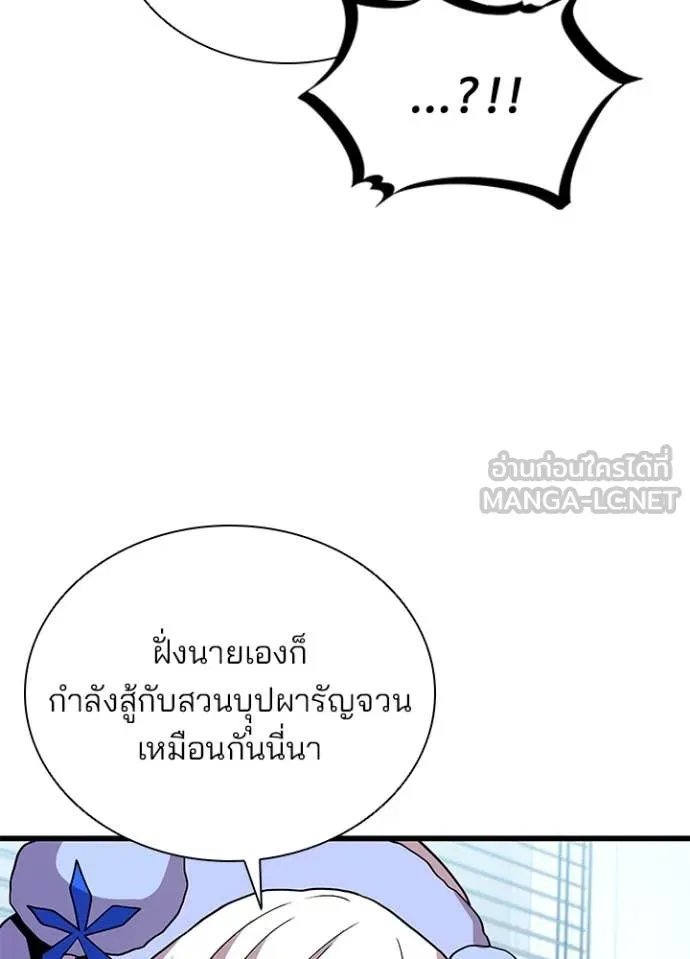 Villain To Kill Chap 194 - Next Chap 195