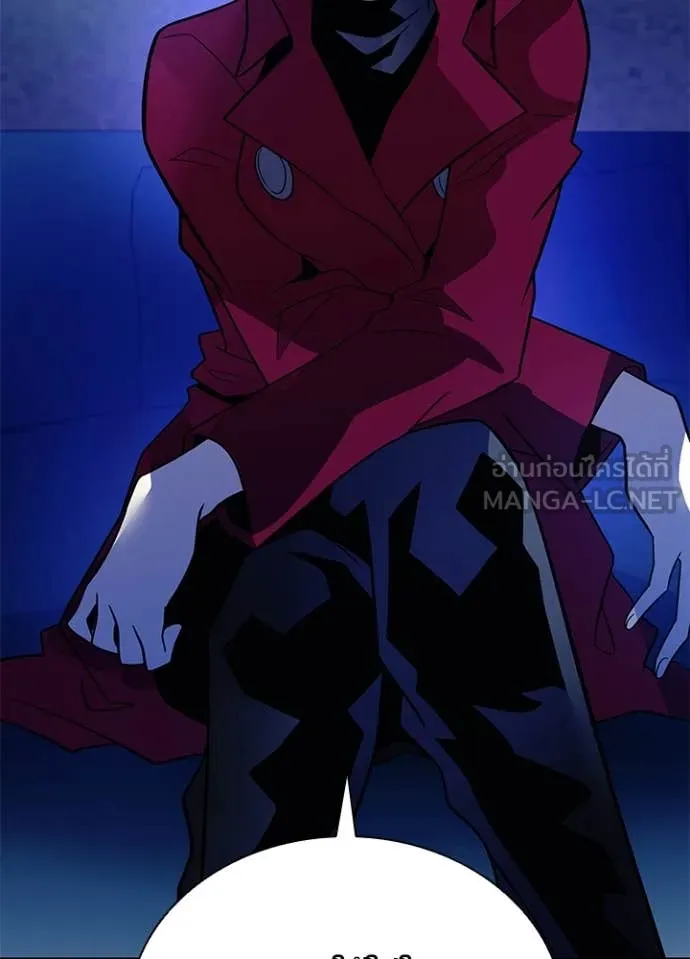 Villain To Kill Chap 189 - Next Chap 190