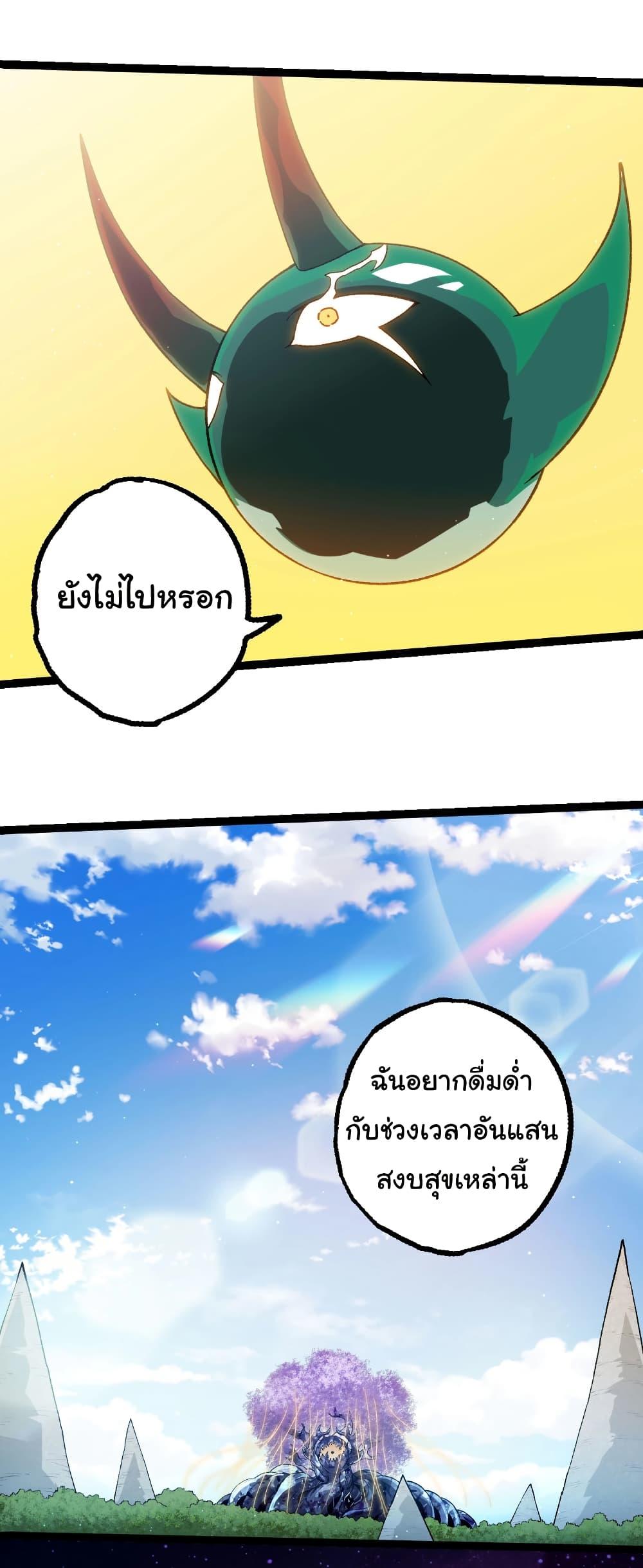 Evolution from the Big Tree Chap 465 - Next Chap 466