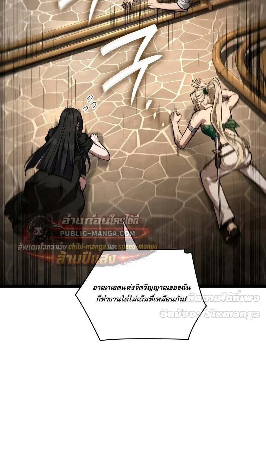 Infinite Mage Chap 171 - Next Chap 172