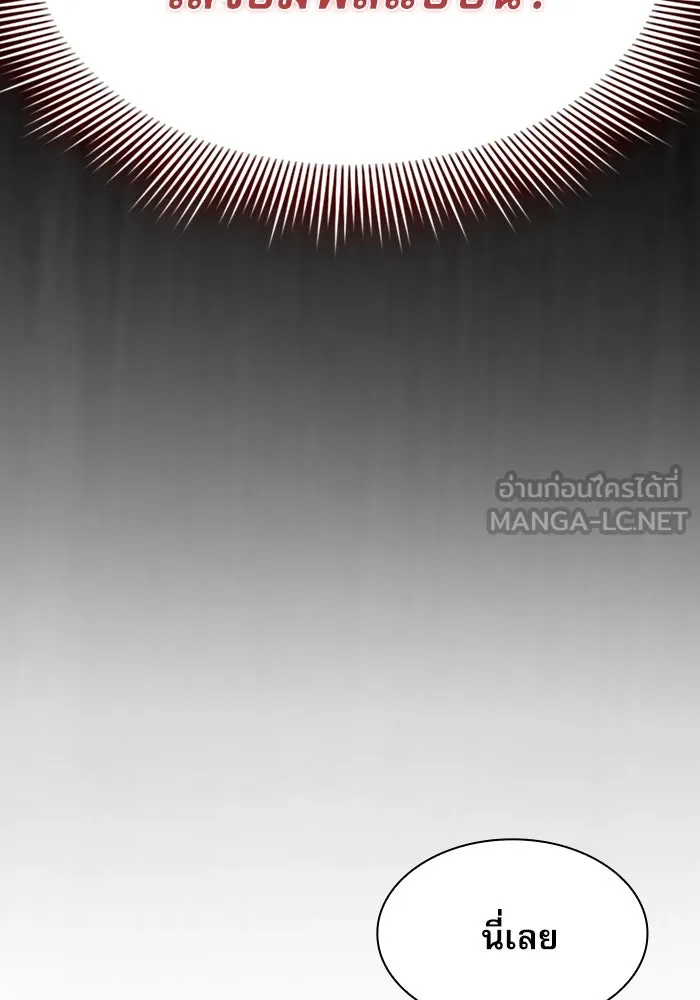 Academy’s Genius Swordmaster – นักดาบอัจฉริยะจากอะคาเดมี Chap 22 - Next Chap 23