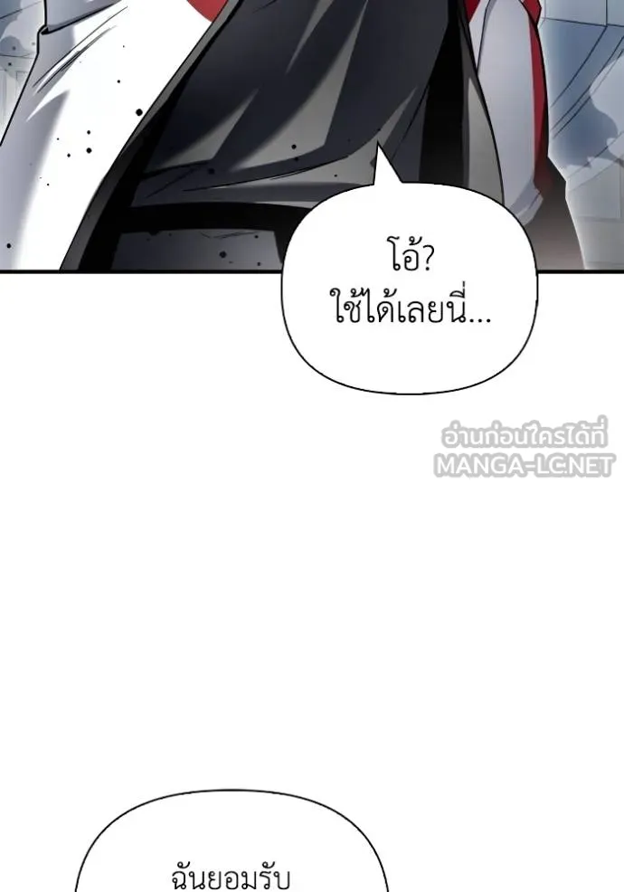 Superhuman Battlefield Chap 134 - Next Chap 135