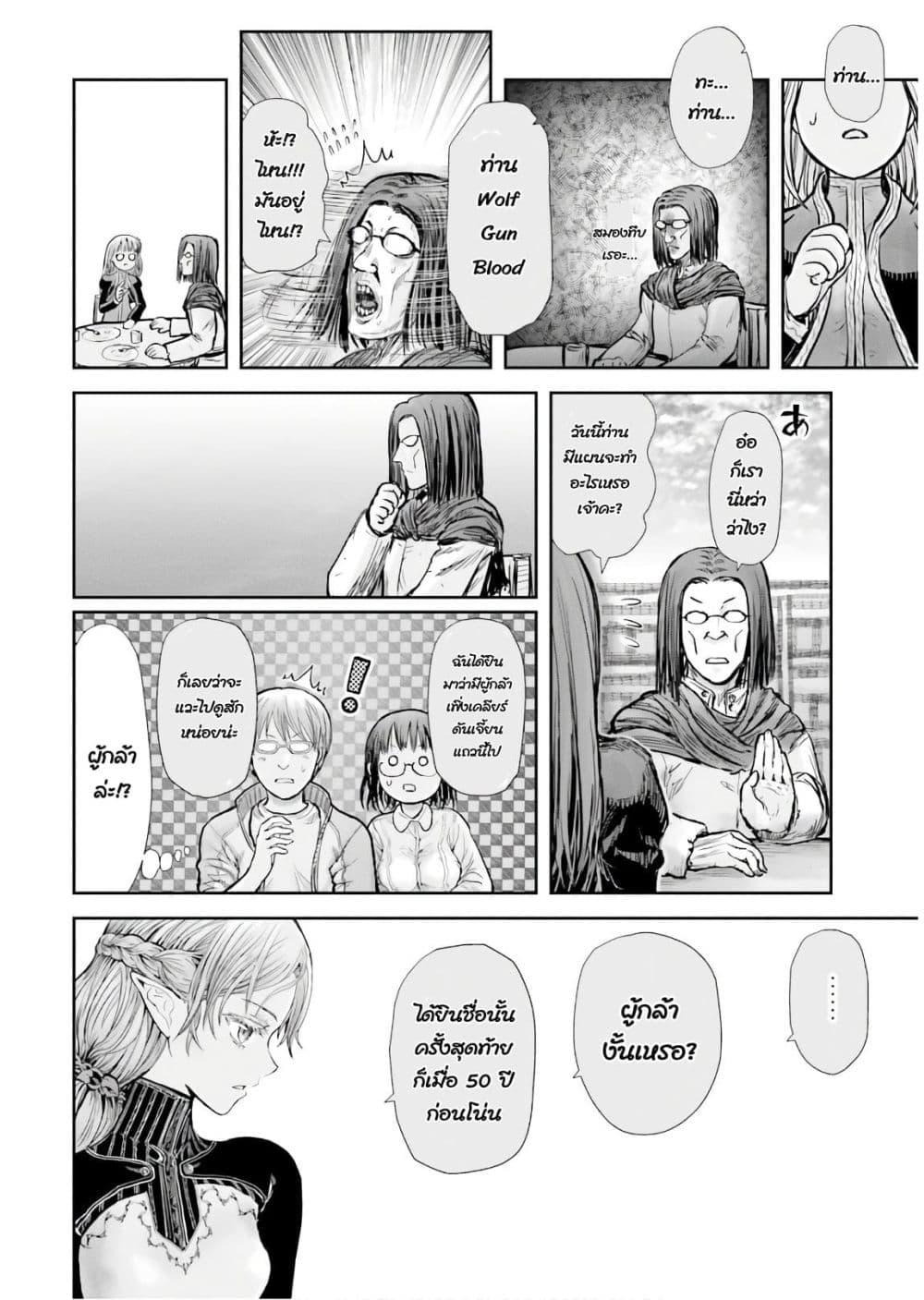 Isekai Ojisan Chap 16 - Next Chap 17
