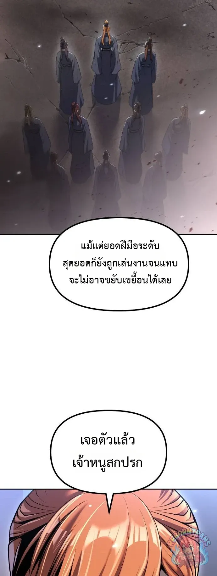 Chronicles of the Demon Faction Chap 163 - Next Chap 164