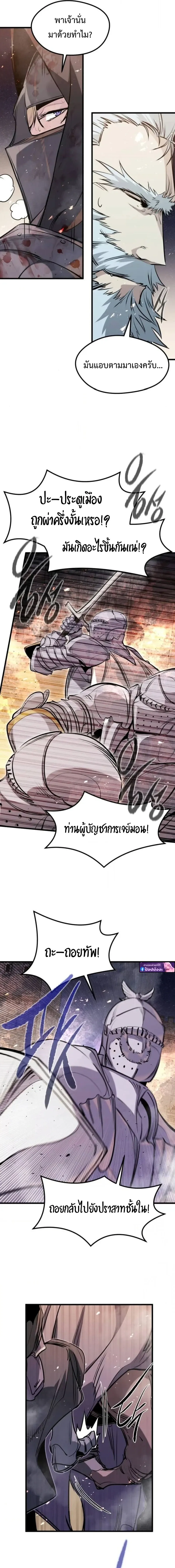 The Regressed Mercenary’s Machinations Chap 62 - Next Chap 63