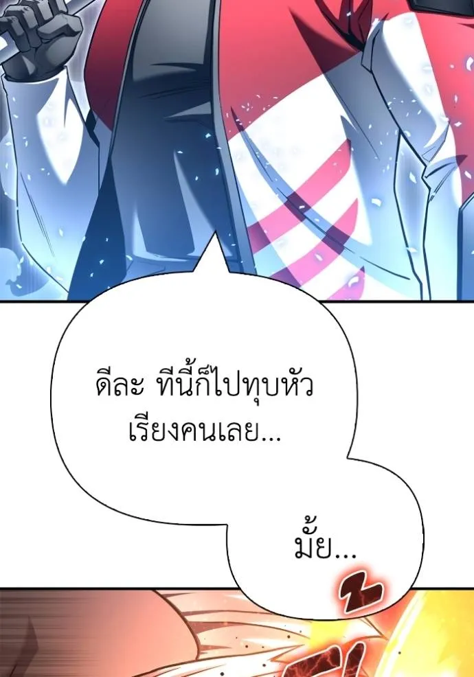 Superhuman Battlefield Chap 134 - Next Chap 135