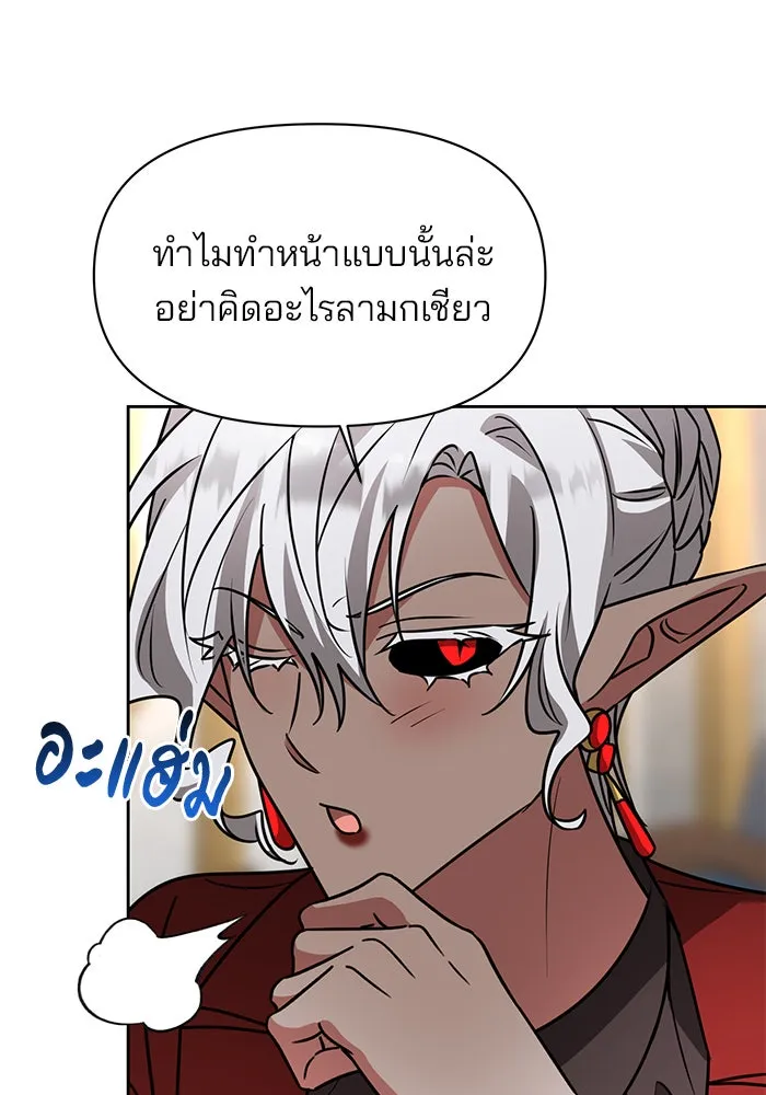 The Academy Is Doomed Chap 95 - Next Chap 96