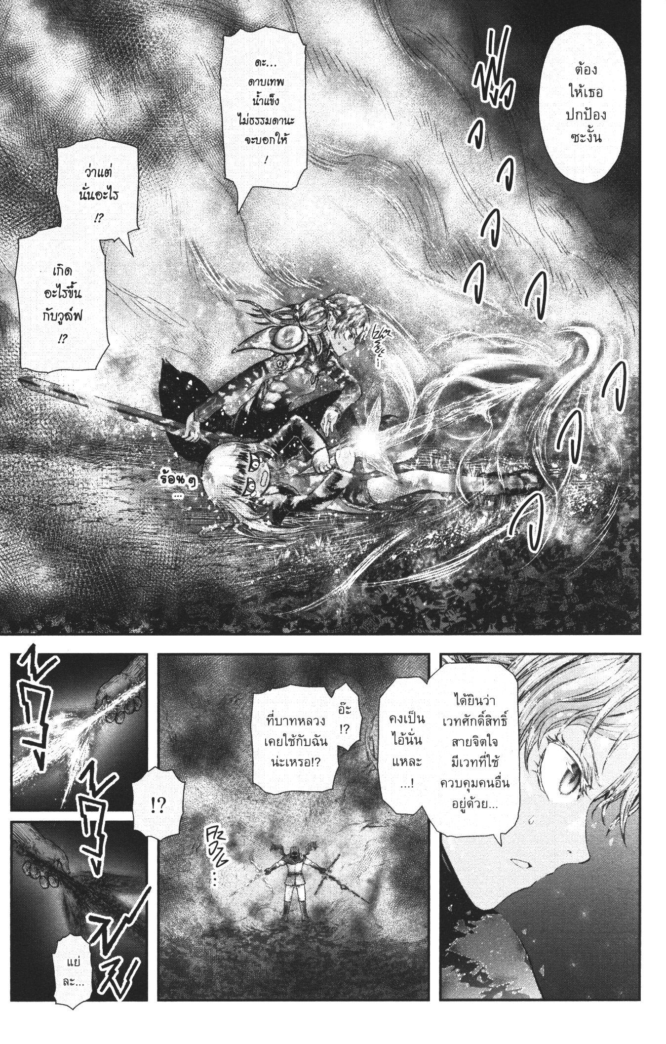 Isekai Ojisan Chap 31 - Next Chap 32