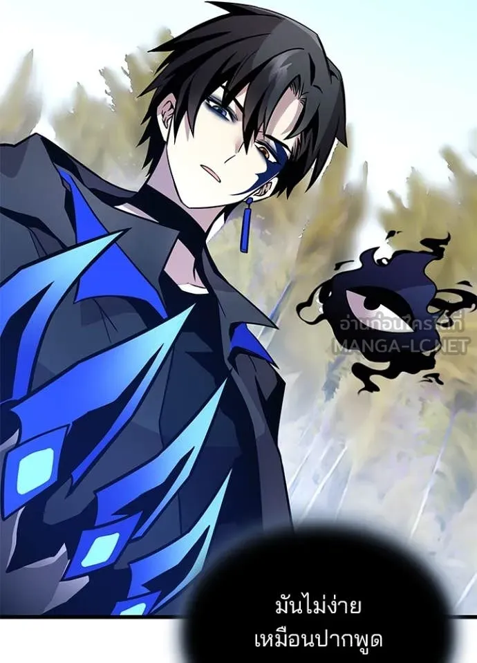 Villain To Kill Chap 196 - Next Chap 197