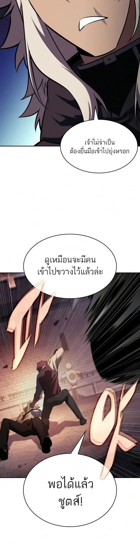 The Regressed Son of a Duke is an Assassin – ลูกชายคนเล็กของดยุกคือมือสังหาร Chap 127 - Next Chap 128