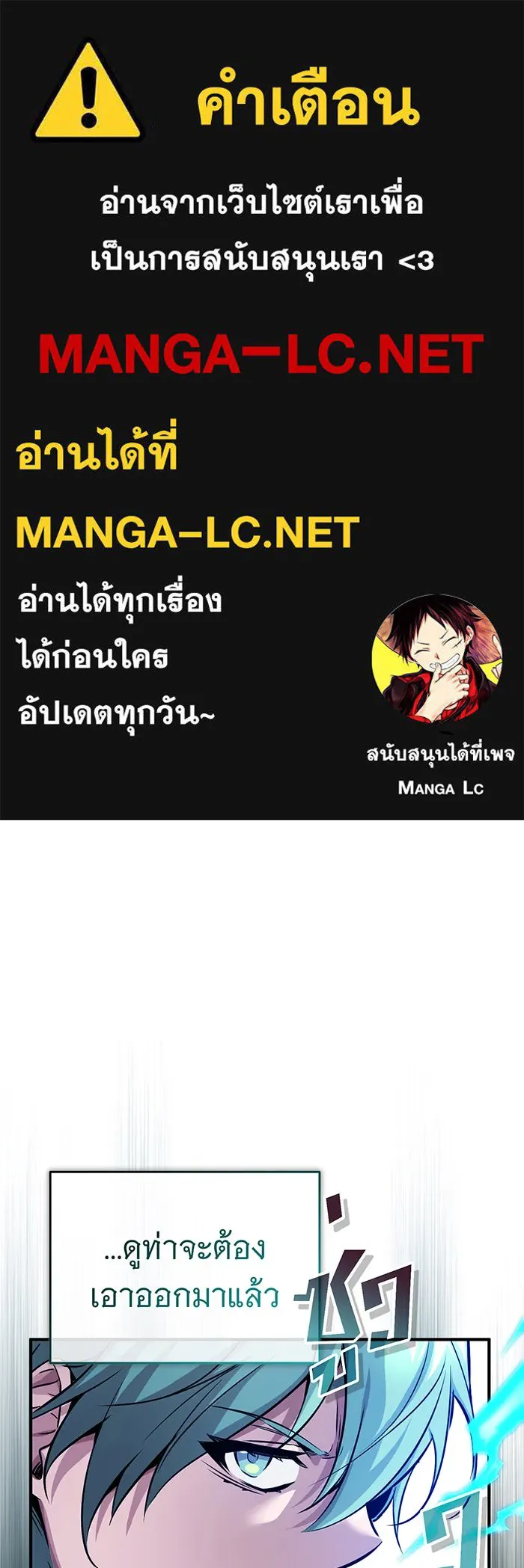 The Dark Magician Transmigrates After 66666 Years – จอมเวทเกิดใหม่ในรอบ 66666 ปี Chap 76 - Next Chap 77
