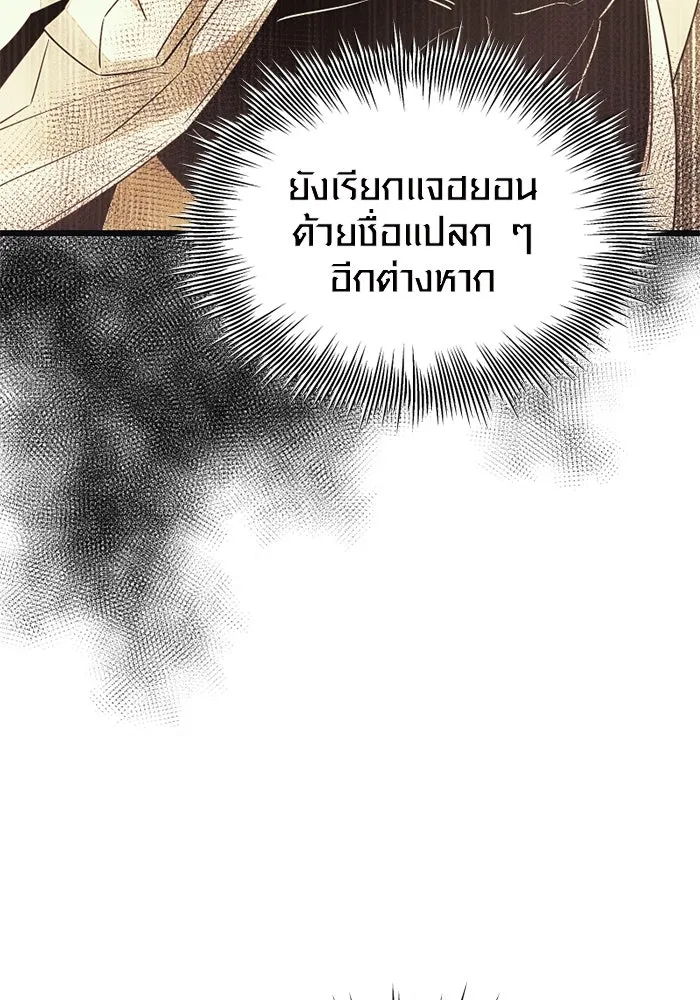 I Obtained a Mythic Item – พลิกชะตาคว้าไอเทมระดับเทพ Chap 102 - Next Chap 103