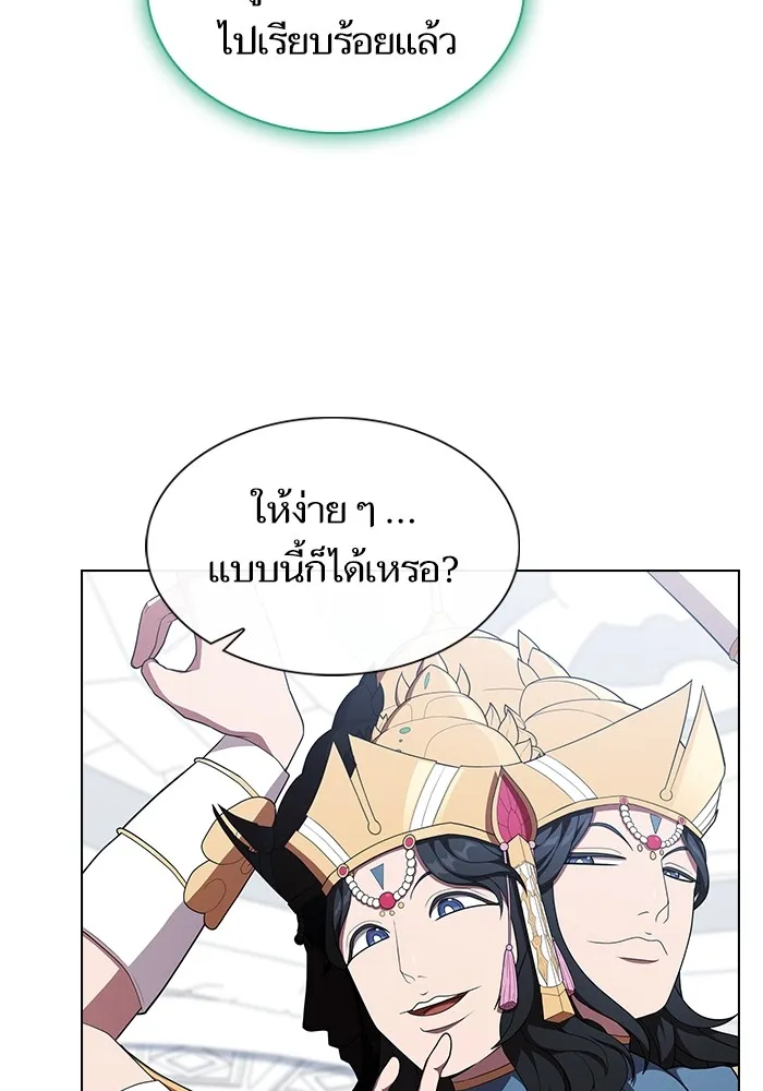 The Tutorial Tower of the Advanced Player – ผู้เล่นขั้นเทพแห่งหอคอยฝึกสอน Chap 141 - Next Chap 142