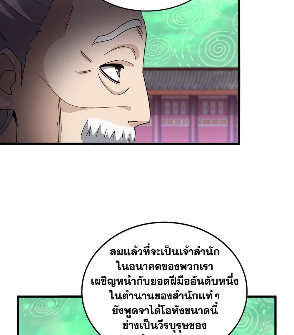 Magic Emperor Chap 782 - Next Chap 783