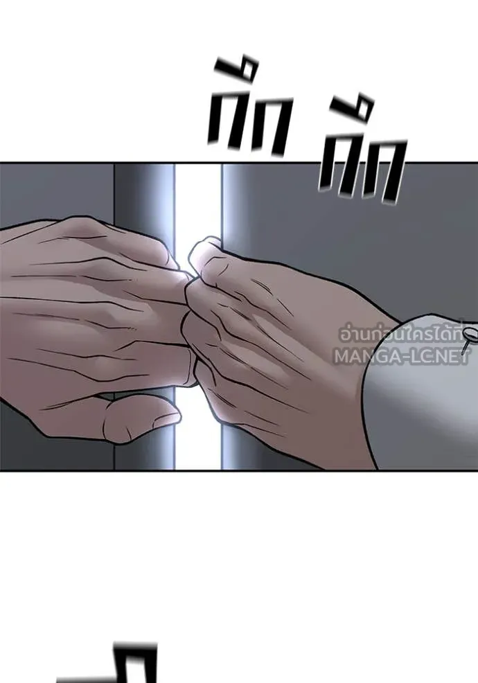 The Bully in Charge Chap 154 - Next Chap 155