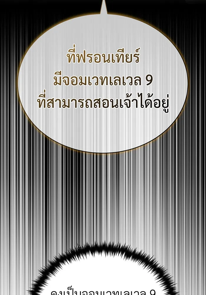 The Dark Magician Transmigrates After 66666 Years – จอมเวทเกิดใหม่ในรอบ 66666 ปี Chap 119 - Next Chap 120