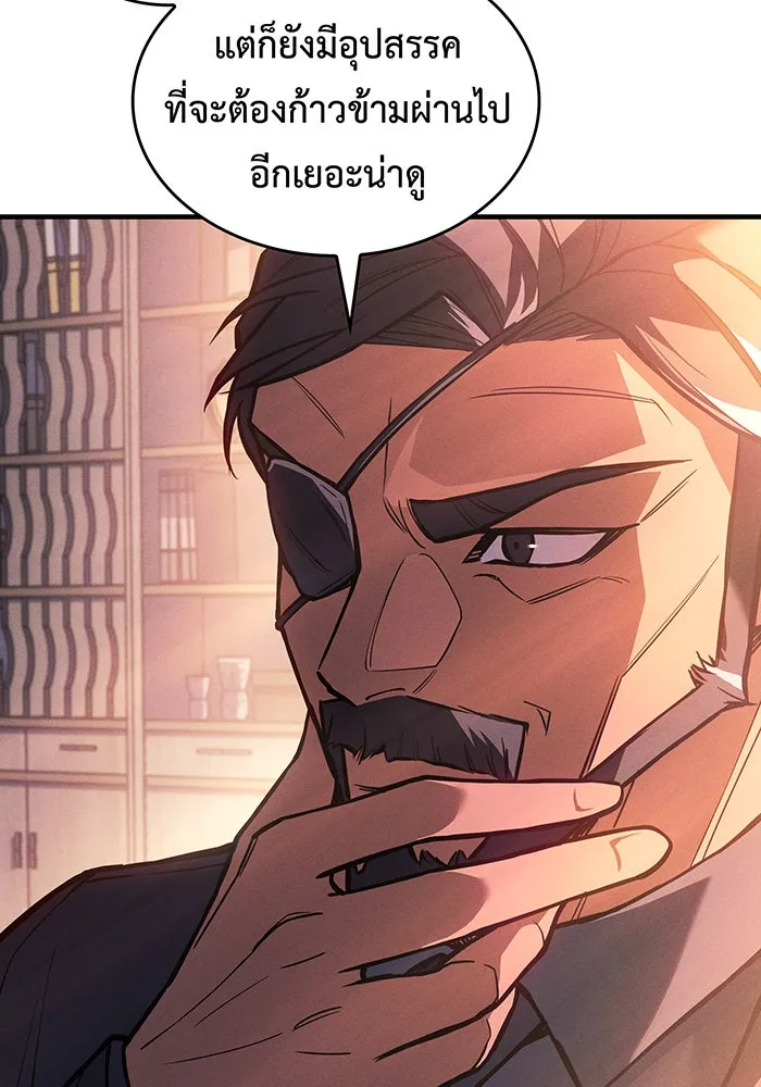 Regressing With the King’s Power – เกิดใหม่พร้อมพลังแห่งราชัน Chap 114 - Next Chap 115