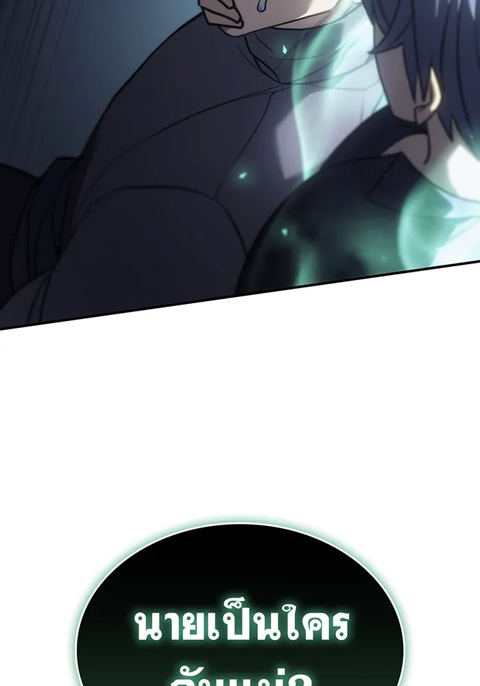 Regressing With the King’s Power – เกิดใหม่พร้อมพลังแห่งราชัน Chap 24 - Next Chap 25