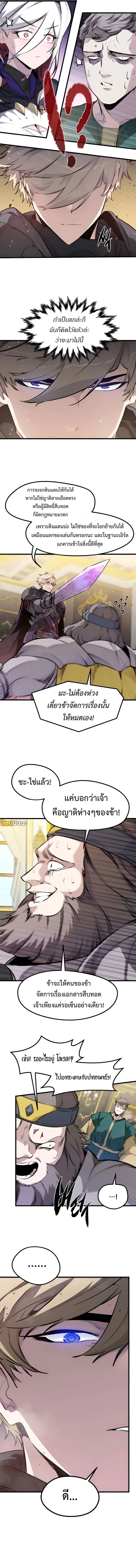 The Regressed Mercenary’s Machinations Chap 44 - Next Chap 45