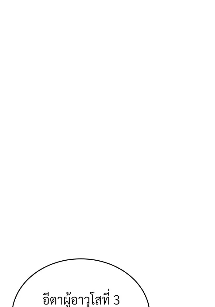 The Dark Magician Transmigrates After 66666 Years – จอมเวทเกิดใหม่ในรอบ 66666 ปี Chap 82 - Next Chap 83