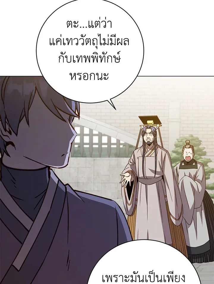 The Max Level Hero has Returned! Chap 201 - Next Chap 202