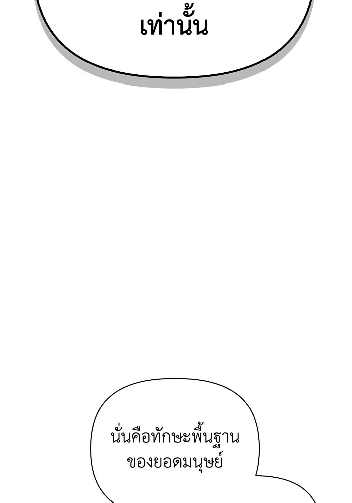 Superhuman Battlefield Chap 102 - Next Chap 103