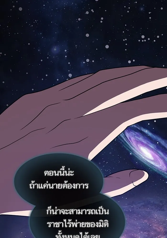 The Tutorial Tower of the Advanced Player – ผู้เล่นขั้นเทพแห่งหอคอยฝึกสอน Chap 218 - Next Chap 219